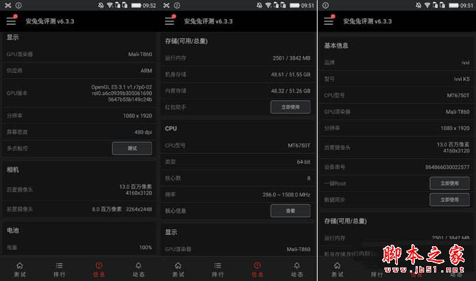ivvi K5到底值得买吗？ivvi K5手机外观/性能/系统/拍照全面评测