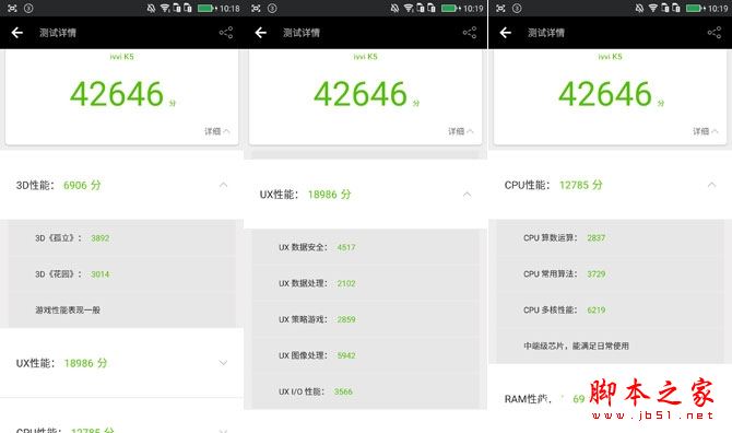 ivvi K5到底值得买吗？ivvi K5手机外观/性能/系统/拍照全面评测