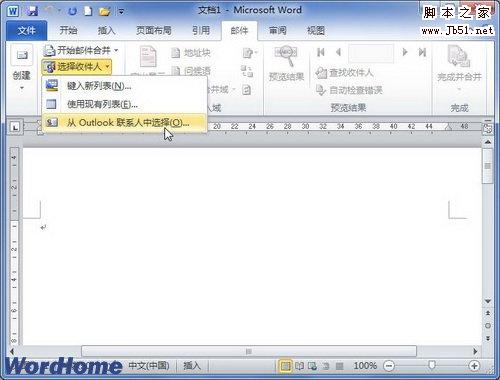 从Outlook联系人中选择