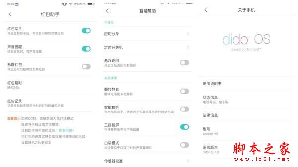 酷比H9值得买吗？酷比koobee H9手机优缺点全面评测图解