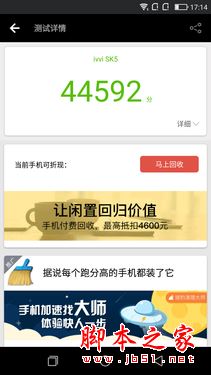 ivvi SK5怎么样？ivvi SK5手机全面详细评测图解