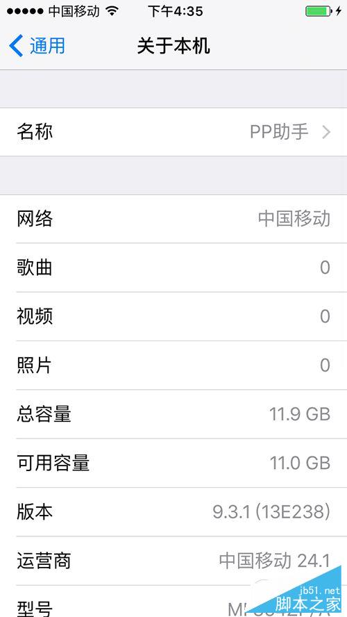 iOS9.3.2怎么降级?iOS9.3.2降级9.3.1教程 iOS9.3.2怎么降级?iOS9.3.2降级9.3.1教程