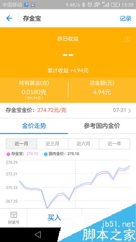 支付宝抽取的黄金怎么提现？支付宝抽黄金提现方法