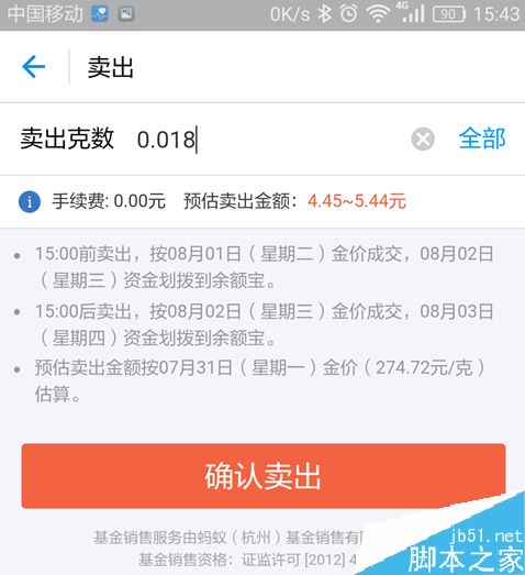 支付宝抽取的黄金怎么提现？支付宝抽黄金提现方法