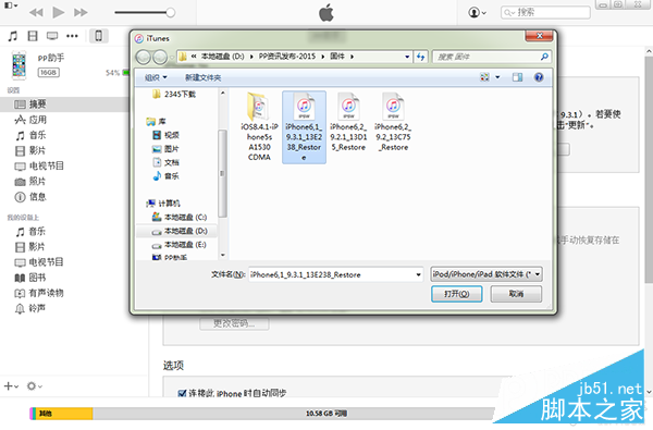 iOS9.3.3 beta1怎么升级?iOS9.3.3升级教程及固件下载地址 iOS9.3.3 beta1怎么升级?iOS9.3.3升级教程及固件下载地址