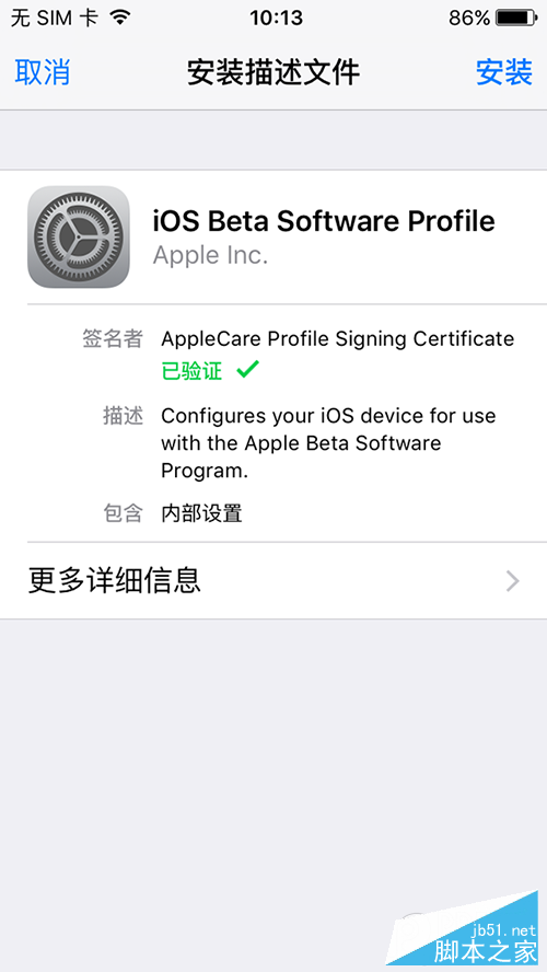 iOS9.3.3 beta1怎么升级?iOS9.3.3升级教程及固件下载地址 iOS9.3.3 beta1怎么升级?iOS9.3.3升级教程及固件下载地址