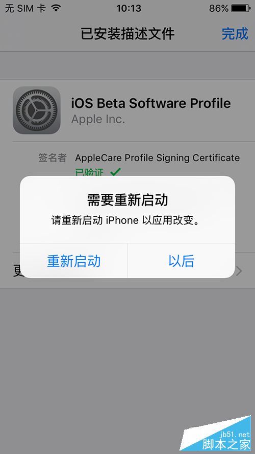 iOS9.3.3 beta1怎么升级?iOS9.3.3升级教程及固件下载地址 iOS9.3.3 beta1怎么升级?iOS9.3.3升级教程及固件下载地址