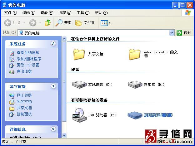 可以显示&ldquo;可移动磁盘F: