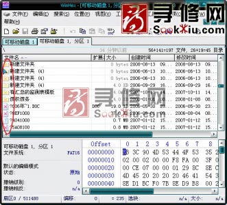 文件名前面图标上带&ldquo;X&rdquo;或&ldquo;？&rdquo;的是以前删除或移动的文件痕迹，是不能恢复的