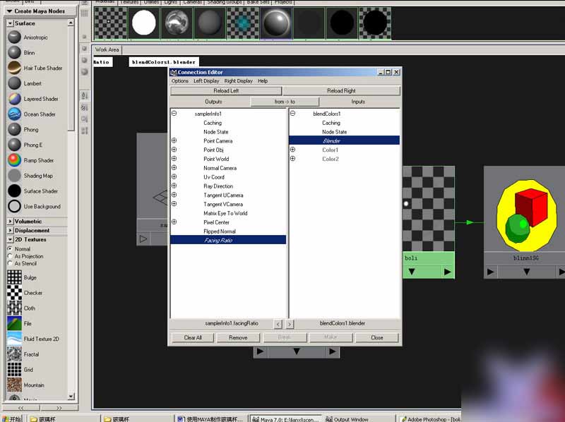 maya和photoshop制作杯子效果图 脚本之家 maya灯光材质
