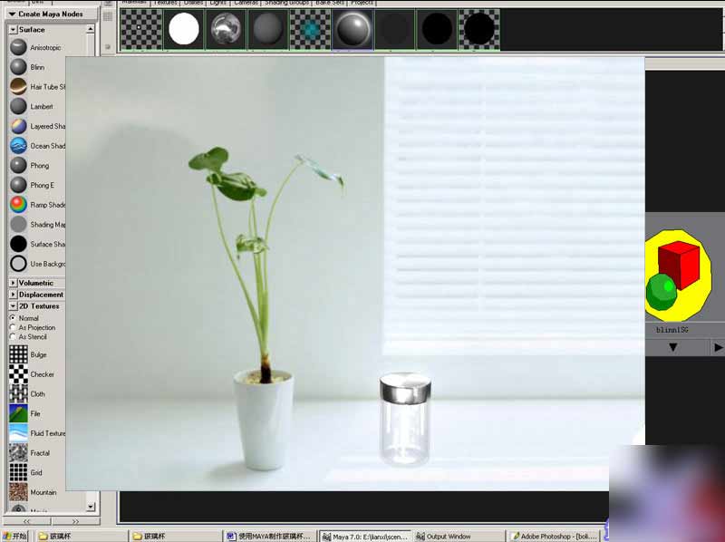 maya和photoshop制作杯子效果图 脚本之家 maya灯光材质