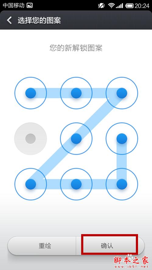 小米手机如何防止隐私泄漏