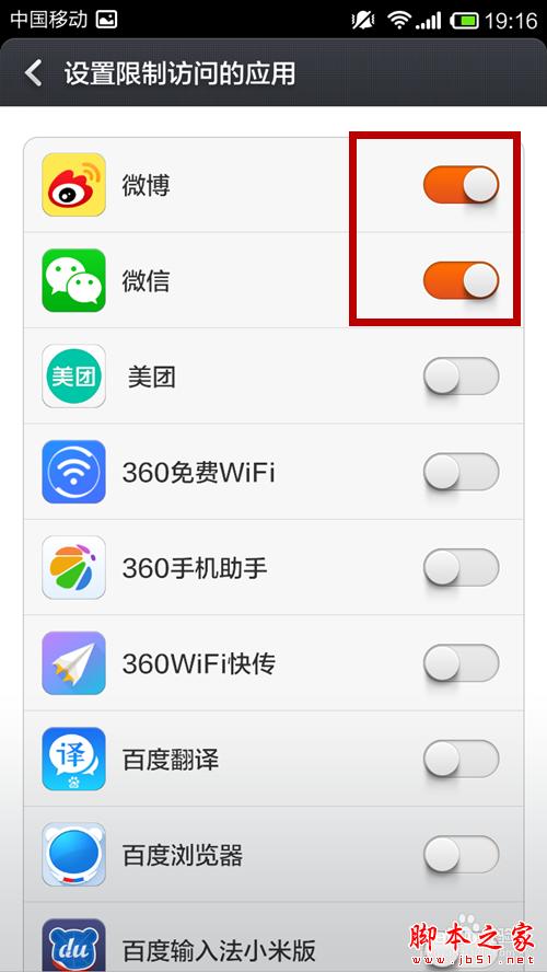 小米手机如何防止隐私泄漏
