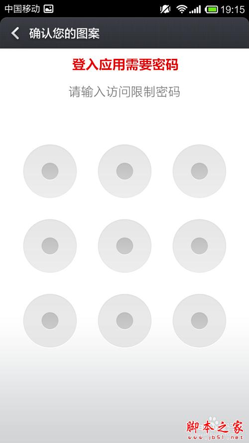 小米手机如何防止隐私泄漏