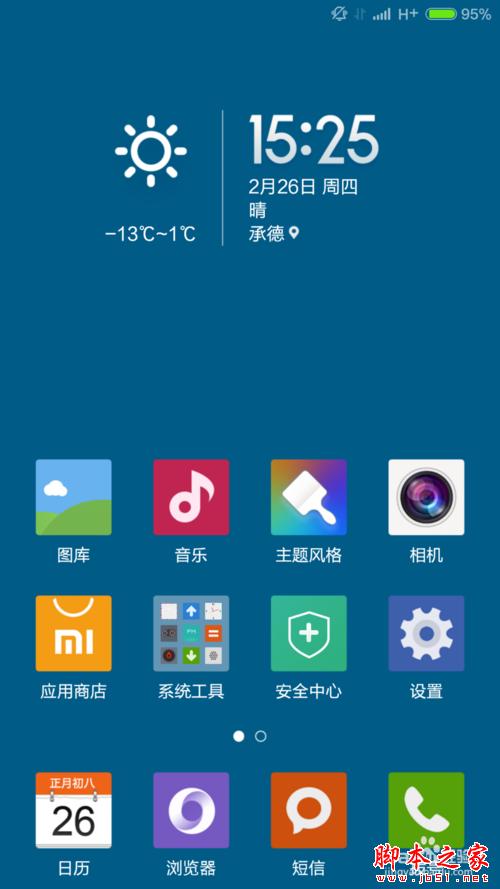 小米手机图库怎样设置私密照片？