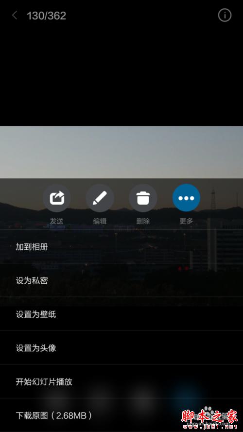 小米手机图库怎样设置私密照片？