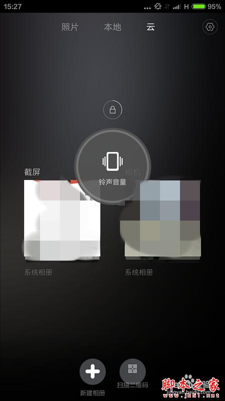 小米手机图库怎样设置私密照片？