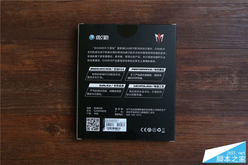 七彩RGB灯效!影驰GAMER II内存评测:稳定3000MHz