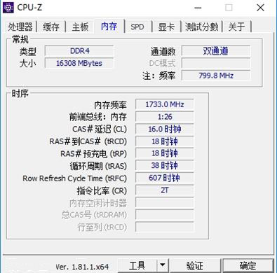七彩RGB灯效!影驰GAMER II内存评测:稳定3000MHz