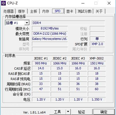 七彩RGB灯效!影驰GAMER II内存评测:稳定3000MHz
