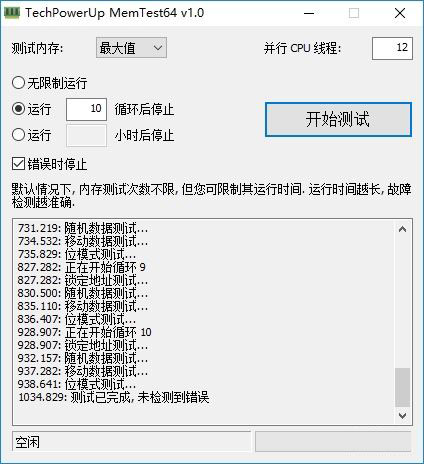 七彩RGB灯效!影驰GAMER II内存评测:稳定3000MHz