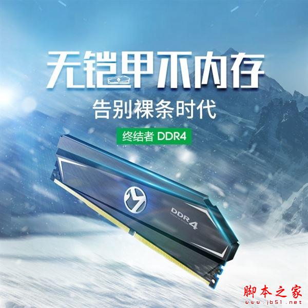 普条终结者!铭瑄终结者内存评测: 这马甲条性价比没谁了