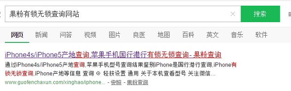 iPhone有锁和无锁有什么区别？苹果手机有锁和无锁的区别及查询方法介绍