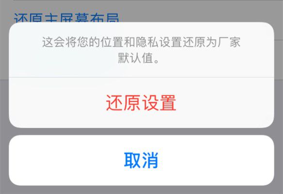 iphone怎么恢复出厂设置？苹果手机出厂设置恢复图文教程