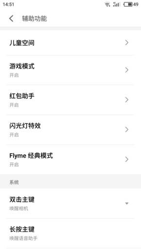 魅蓝E2闪光灯特效