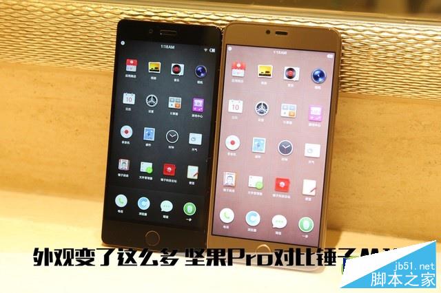 外观变了这么多 坚果Pro对比锤子M1L