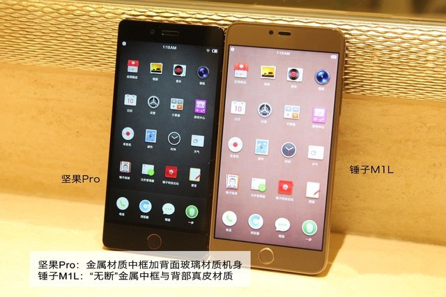 外观变了这么多 坚果Pro对比锤子M1L