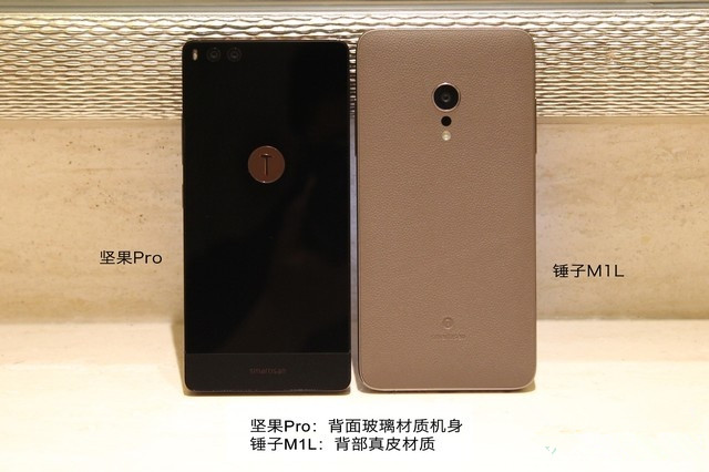 外观变了这么多 坚果Pro对比锤子M1L