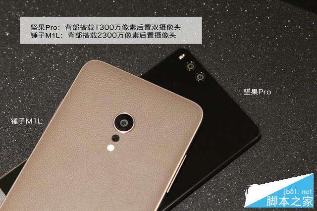 外观变了这么多 坚果Pro对比锤子M1L