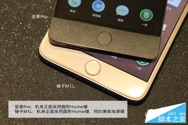 外观变了这么多 坚果Pro对比锤子M1L