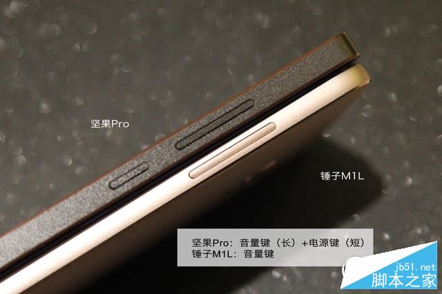 外观变了这么多 坚果Pro对比锤子M1L