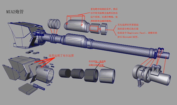 MAYA坦克建模教程 脚本之家 MAYA建模教程