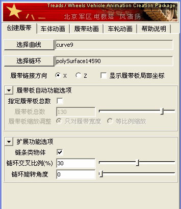 MAYA坦克建模教程 脚本之家 MAYA建模教程