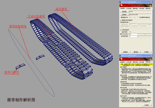 MAYA坦克建模教程 脚本之家 MAYA建模教程