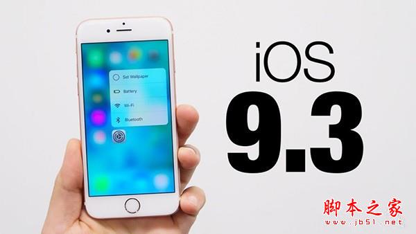 苹果关闭iOS9 苹果关闭iOS9.3验证 部分iPhone5s仍可升级降级.jpg