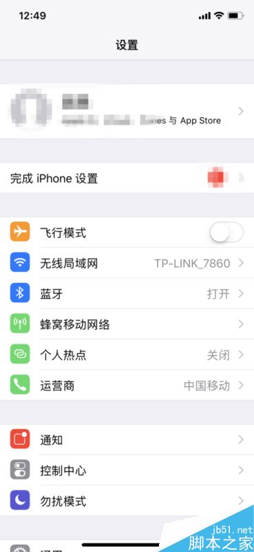 iphone x怎么查看储存空间？苹果iphone x查看手机内存教程