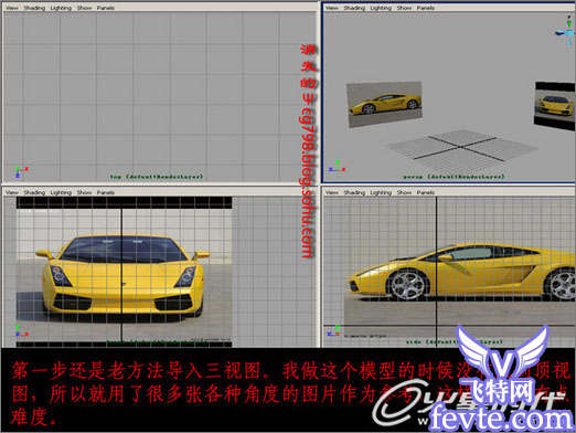 maya打造兰博基尼跑车教程 脚本之家 MAYA经典教程