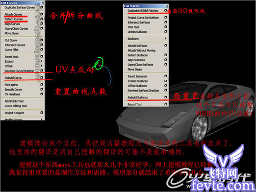 maya打造兰博基尼跑车教程 脚本之家 MAYA经典教程