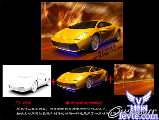 maya打造兰博基尼跑车教程 脚本之家 MAYA经典教程