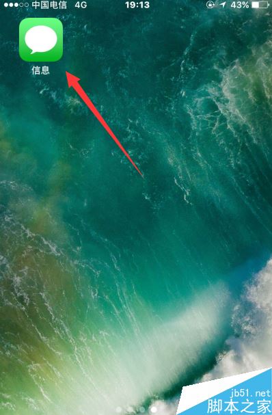 iPhone怎么开启短信读取通知？苹果手机iPhone短信显示已读设置教程