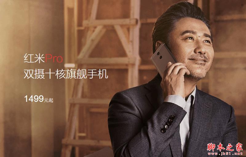 坚果Pro和红米pro哪个好？红米pro和坚果Pro手机详细区别对比评测