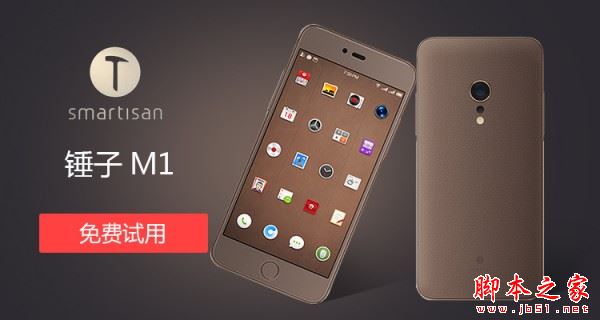 坚果Pro和锤子M1哪个好？锤子M1和坚果Pro手机区别对比评测