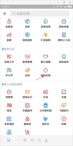 蚂蚁庄园怎么玩？支付宝蚂蚁庄园玩法介绍