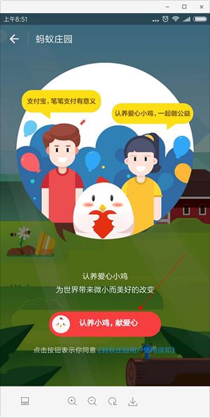 蚂蚁庄园怎么玩？支付宝蚂蚁庄园玩法介绍