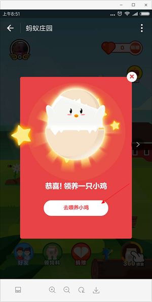 蚂蚁庄园怎么玩？支付宝蚂蚁庄园玩法介绍