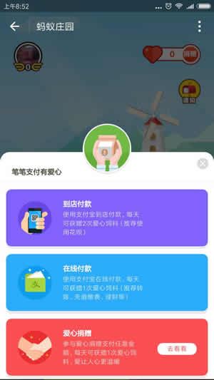 蚂蚁庄园怎么玩？支付宝蚂蚁庄园玩法介绍